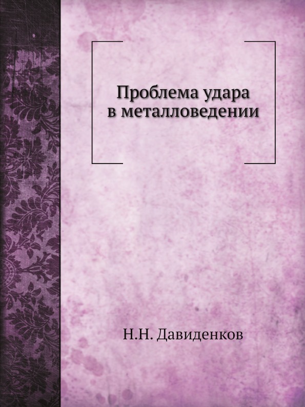 книга проблема 1