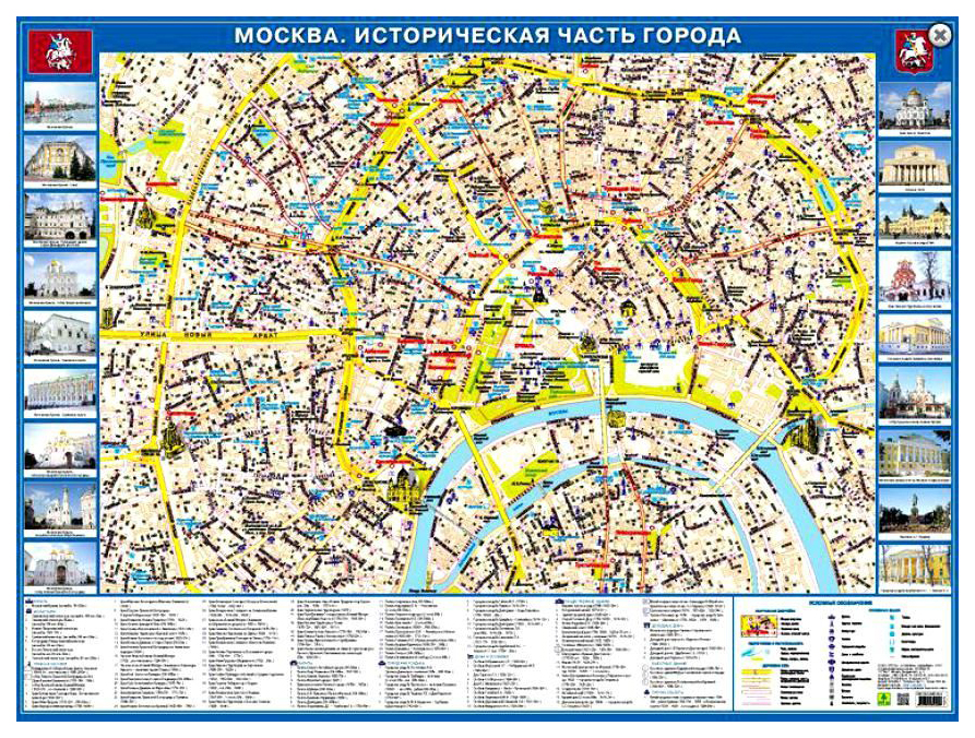 Карта центра москвы подробная