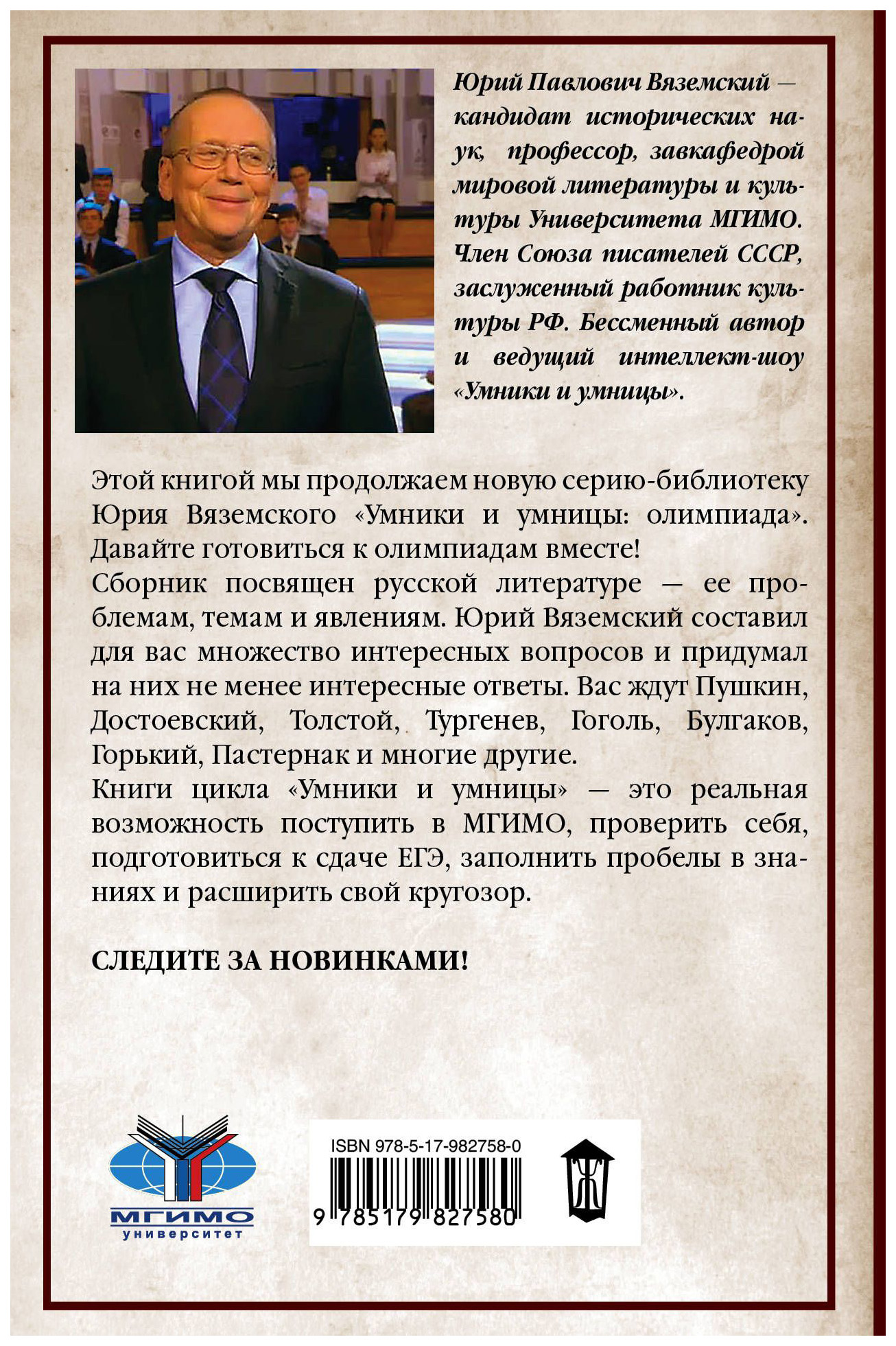 Героизм В Русской литературе. От песни о Вещем Олеге до тихого Дона –  купить в Москве, цены в интернет-магазинах на Мегамаркет