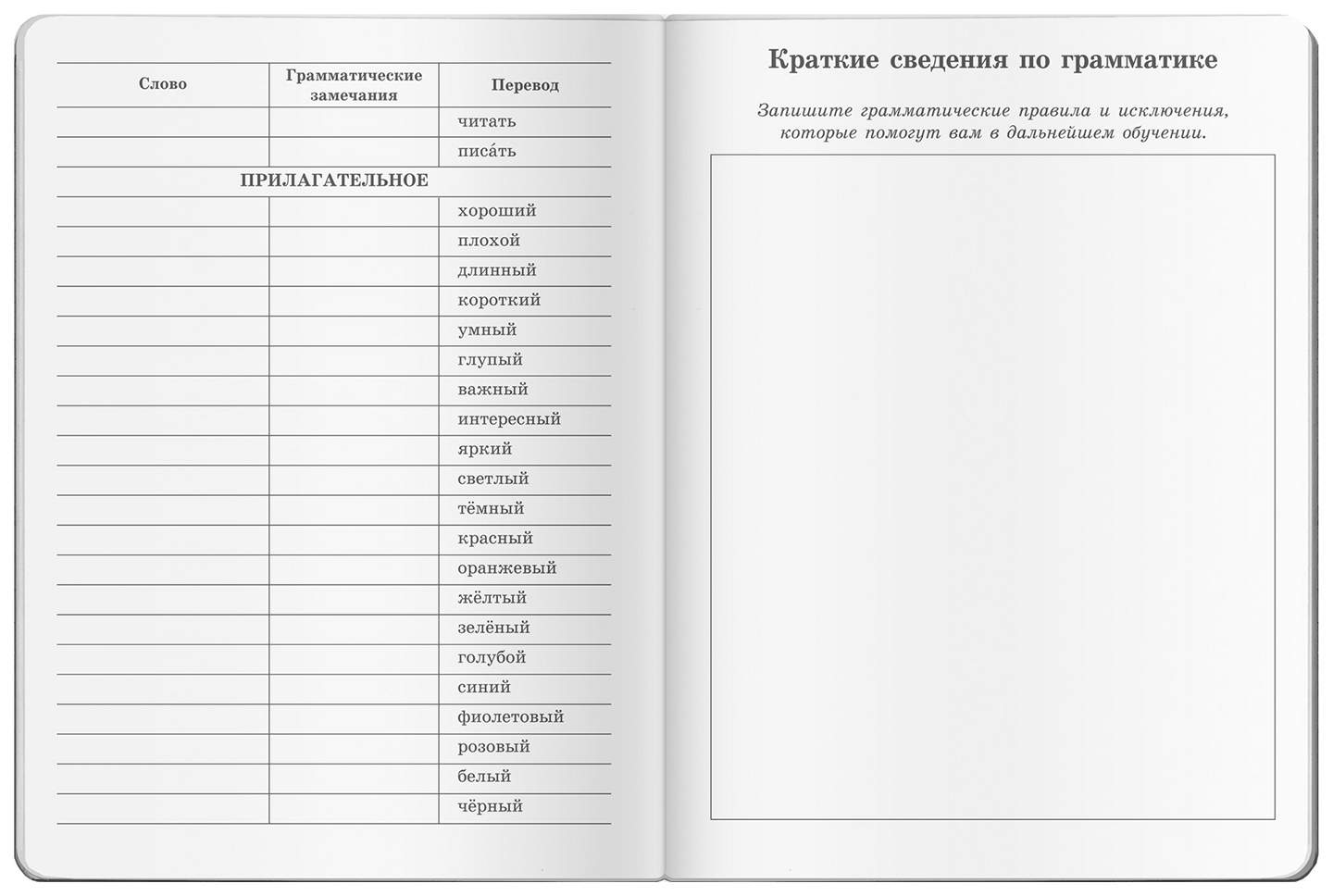 Тетрадь для записи иностранных слов Айрис-пресс Шотландия 32 листов 1 шт - купит
