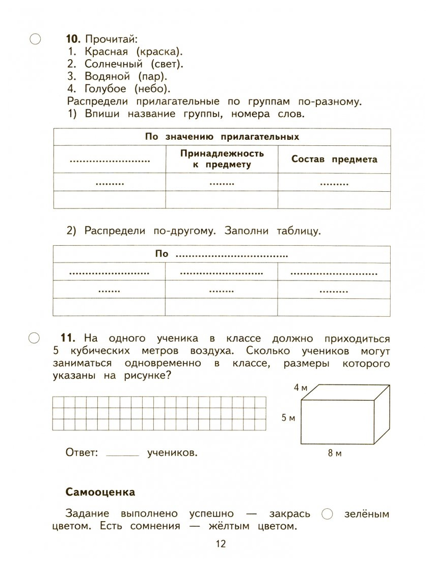 Калинина. Обучающие комплексные Работы. 3 кл. (Фгос) - купить справочника и  сборника задач в интернет-магазинах, цены на Мегамаркет |