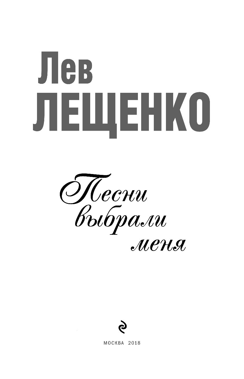 Выбери меня песня. Я выбираю. Скажи наркотикам нет. Песня выбирай текст песни. Акция стенд я выбираю жизнь.