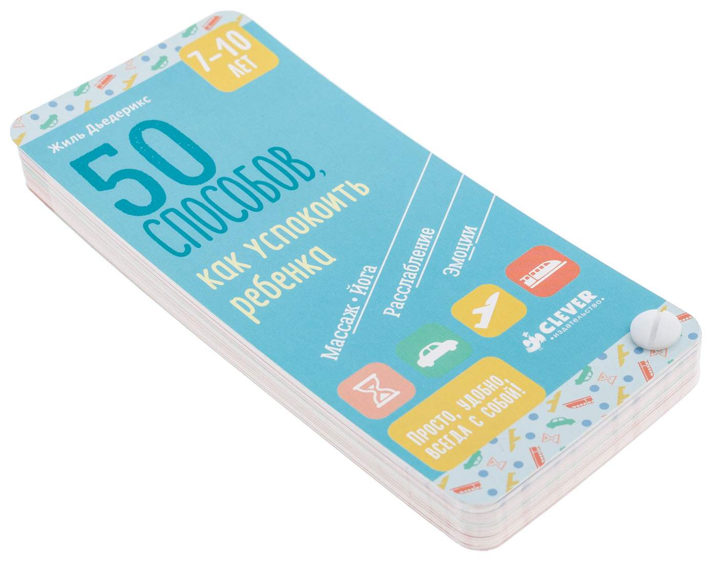 Способы успокоить эмоционального ребенка и снизить нервную возбудимость