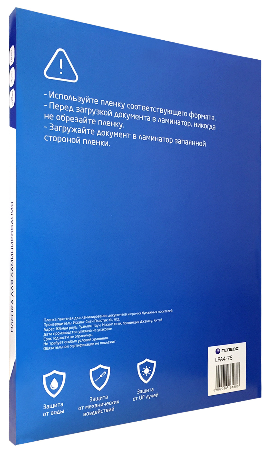 Пленка купить могилев. Пленка для ламинации а3, 100 Мик 100 лист. Плёнка Гелеос lpa4-75. Пакетная пленка для ламинирования Гелеос lpa4-80 216x303 100 шт.. Пленка для ламинирования Гелеос lpa4-80 216x303 100 шт..