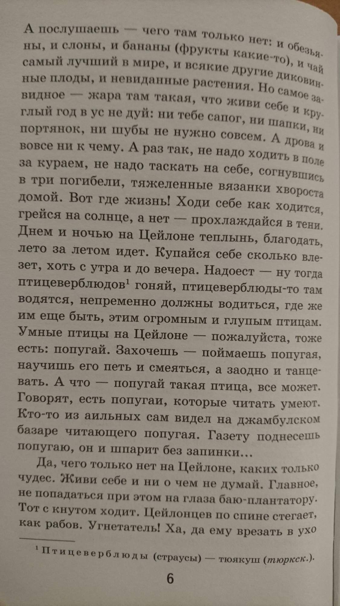 Книга ранние журавли айтматова. Айтматов журавли краткое содержание. Чынгыз айтматов ранние журавли. Айтматова "ранние журавли". Айтматов журавли краткое содержание.