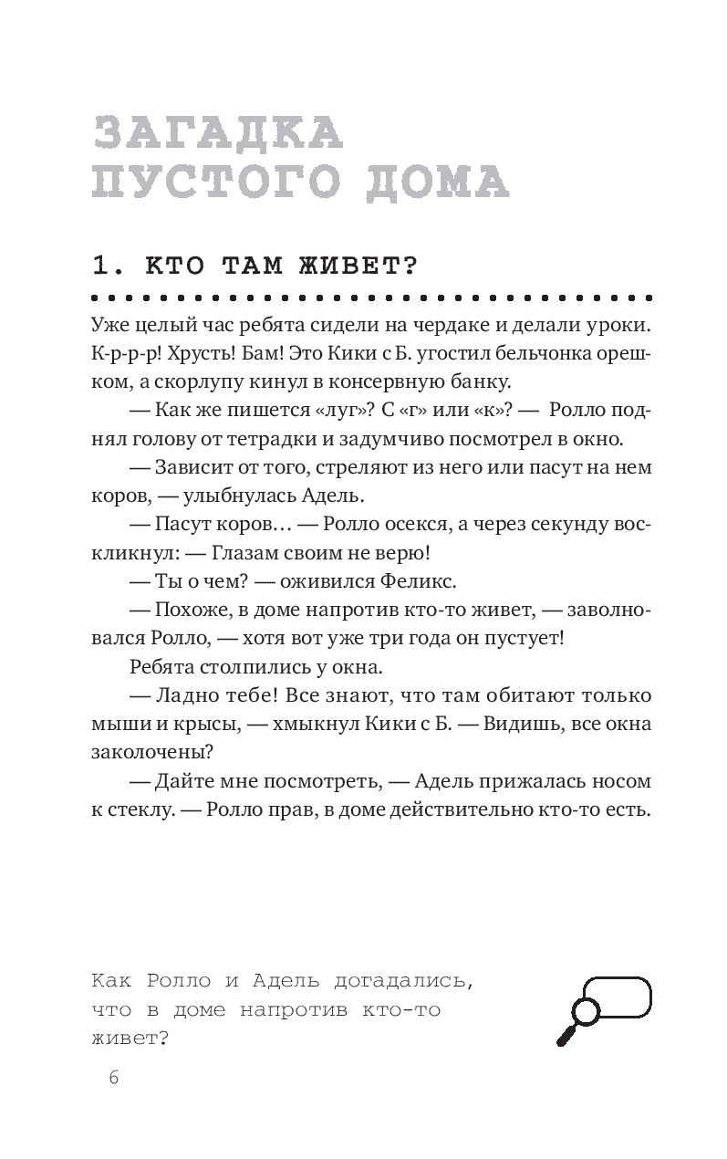 Приключения Черной руки – купить в Москве, цены в интернет-магазинах на  Мегамаркет