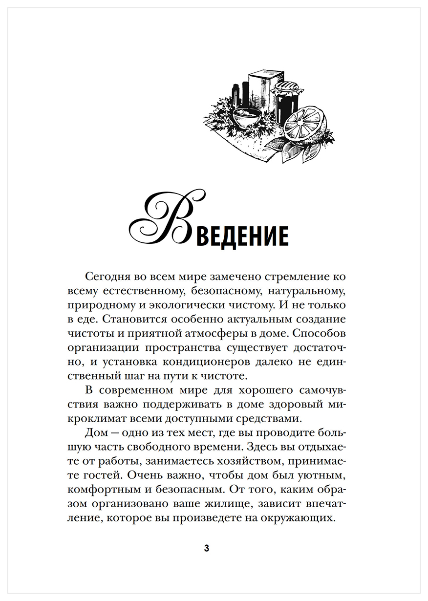 Эко-дом своими руками – купить в Москве, цены в интернет-магазинах на  Мегамаркет