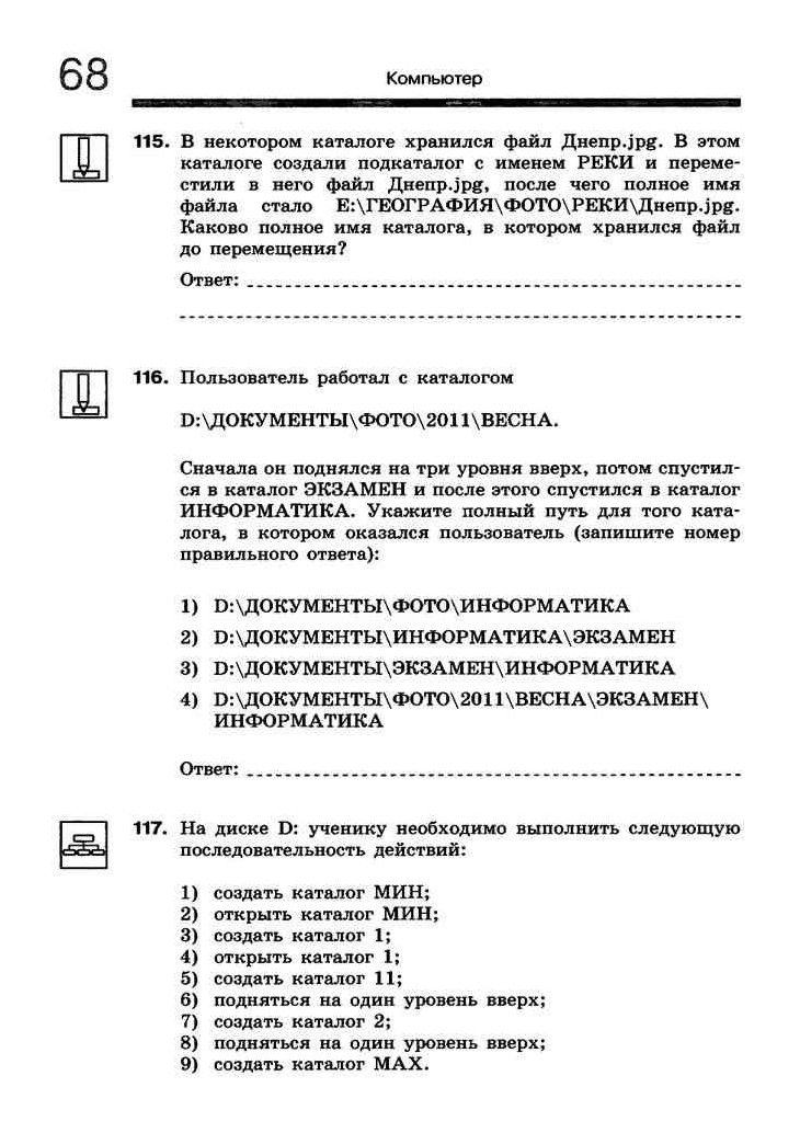 Пользователь работал с каталогом c компьютеры память. Пользователь работал с каталогом c компьютеры память