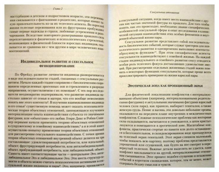 Как проводят уроки полового воспитания в разных странах