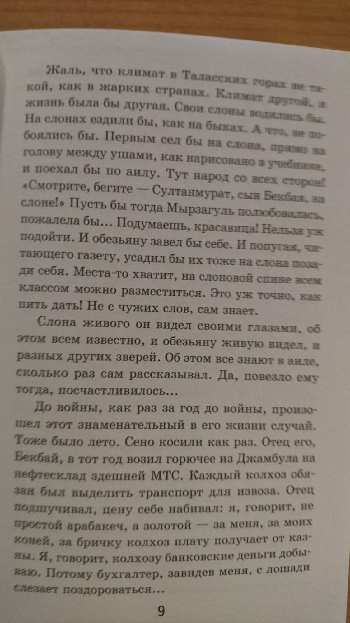 облачный полк краткое содержание саныц характеристика