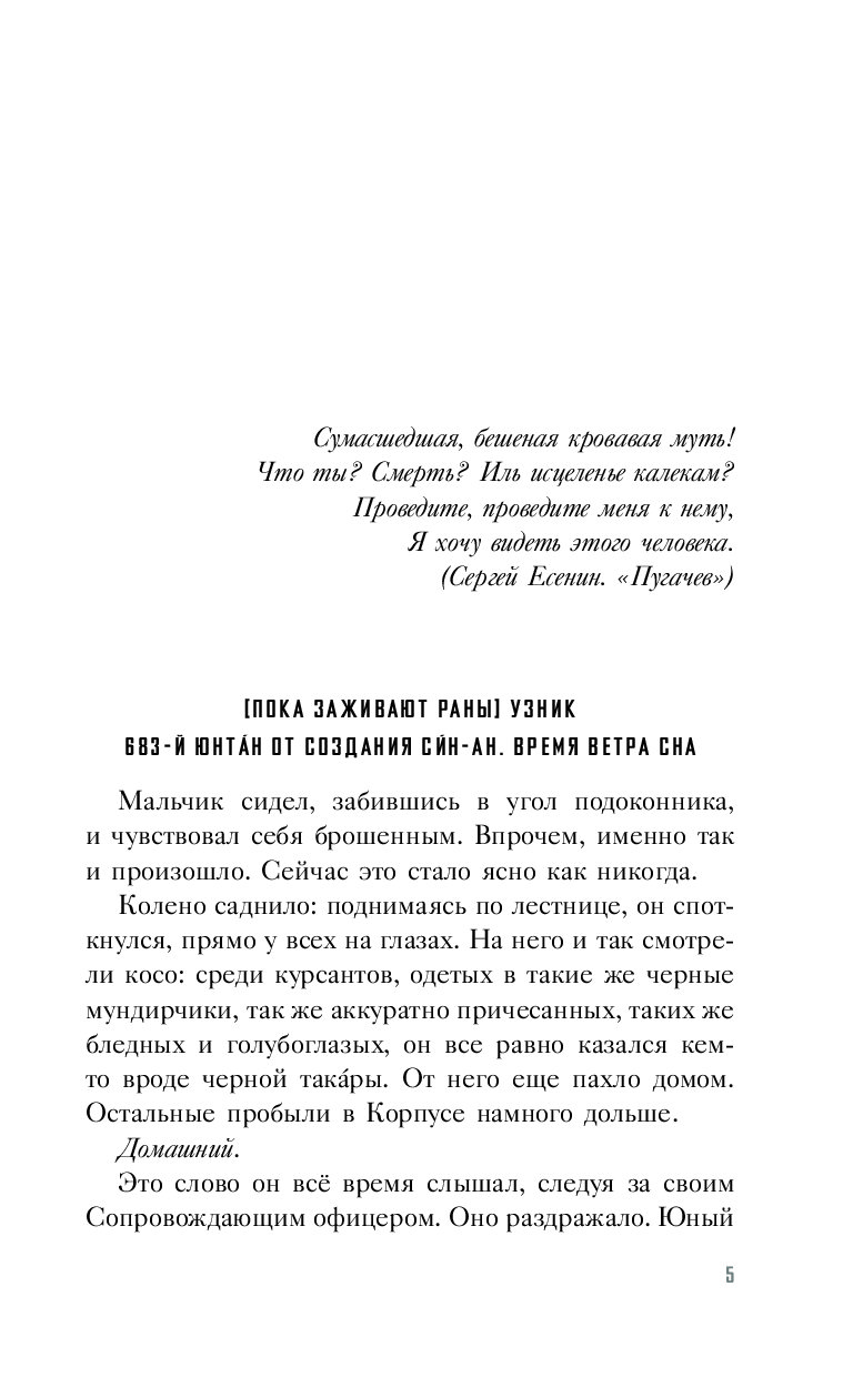 Сказки Чужого Дома - купить современной литературы в интернет-магазинах,  цены на Мегамаркет | 1629855