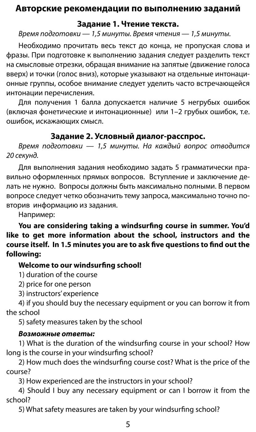 Устный Ответ по Английскому Языку на Егэ – купить в Москве, цены в  интернет-магазинах на Мегамаркет