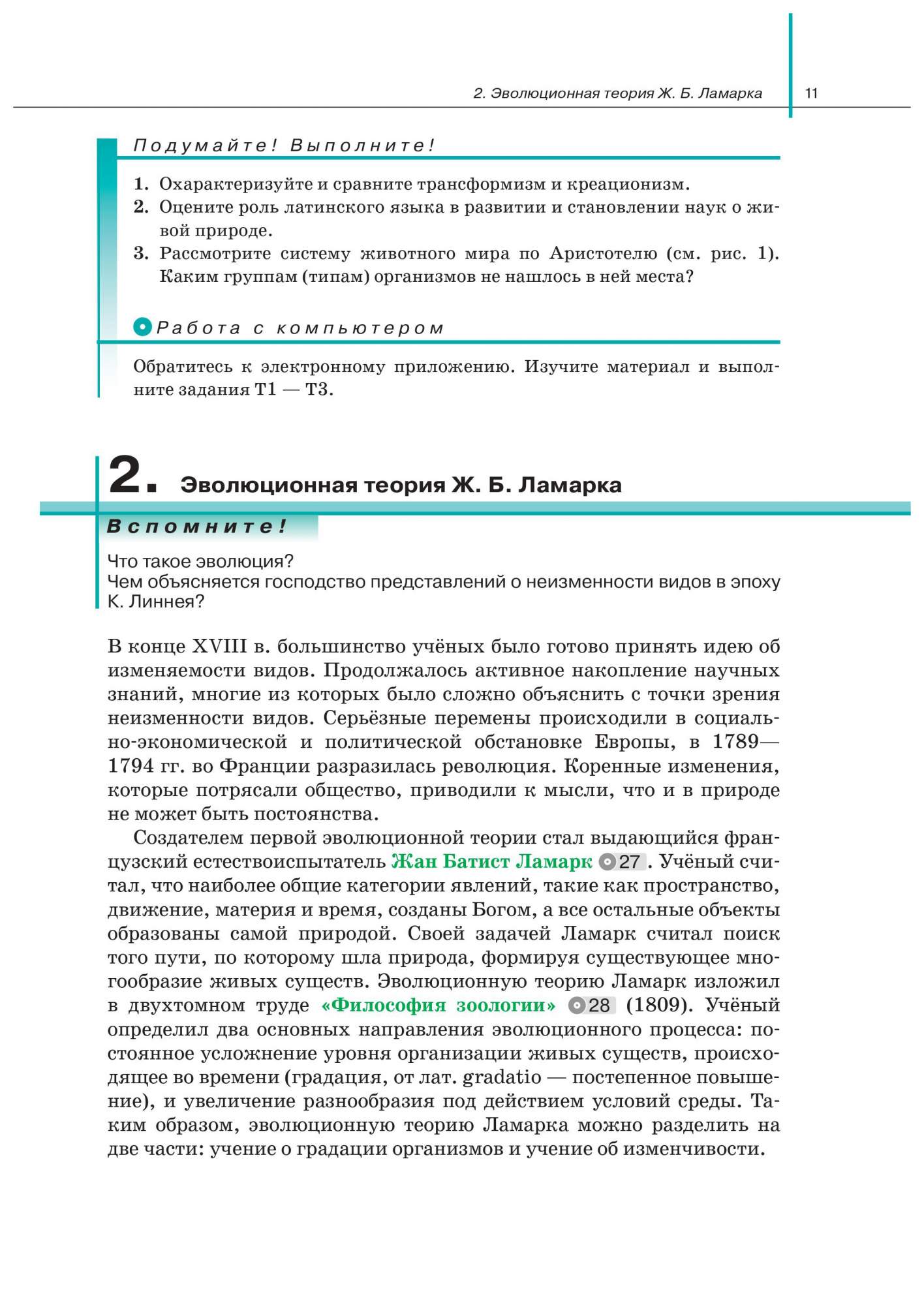 Учебник Сивоглазов. Биология. 11 кл. Базовый и Углубленный Уровень. ФГОС -  купить учебника 1 класс в интернет-магазинах, цены на Мегамаркет |