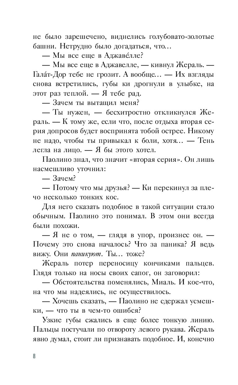 Сказки Чужого Дома - купить современной литературы в интернет-магазинах,  цены на Мегамаркет | 1629855