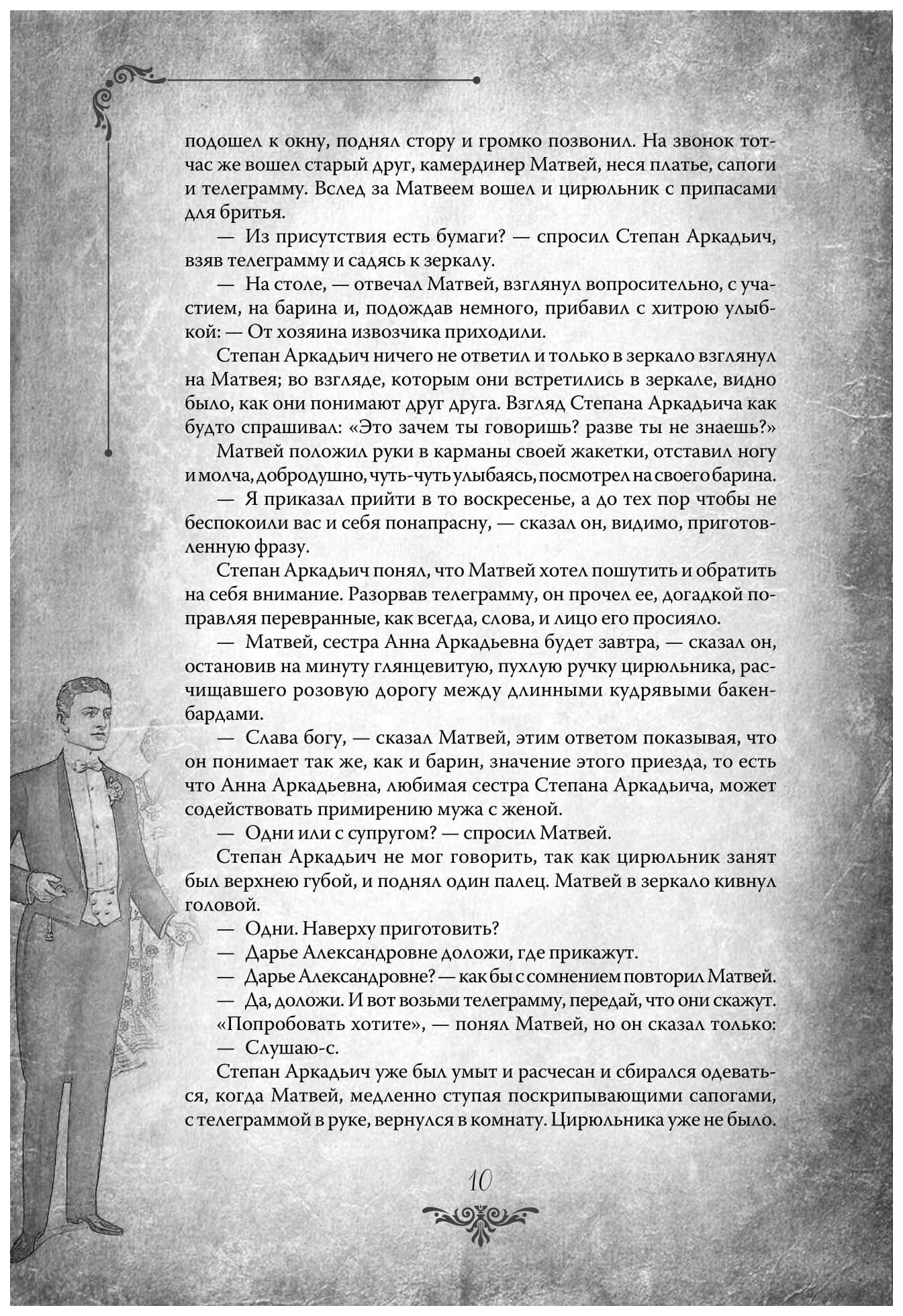 Техническая характеристика проектируемого издания. Краткая характеристика книги статьи или рукописи. Тип издания это примеры. Характеристика издания книги. Ударные цитаты.