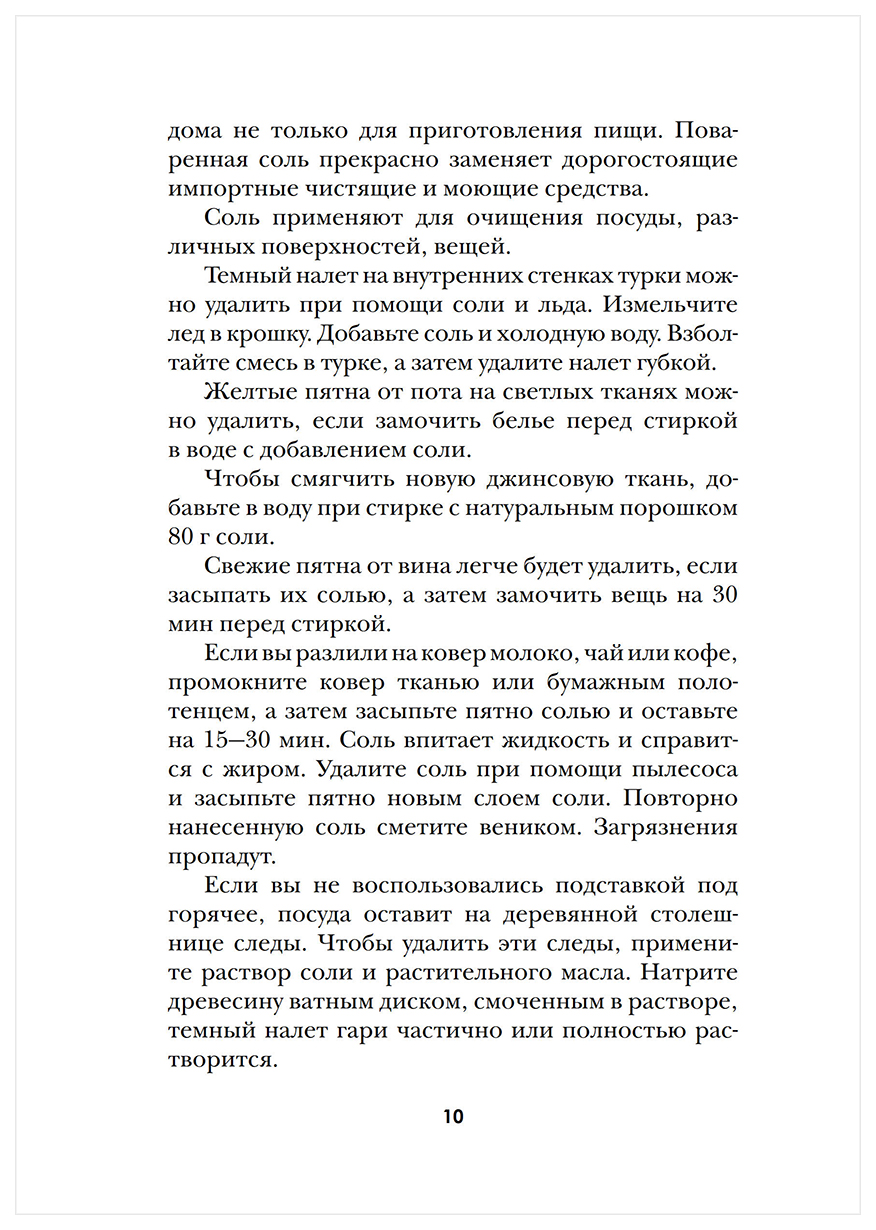 Эко-дом своими руками – купить в Москве, цены в интернет-магазинах на  Мегамаркет