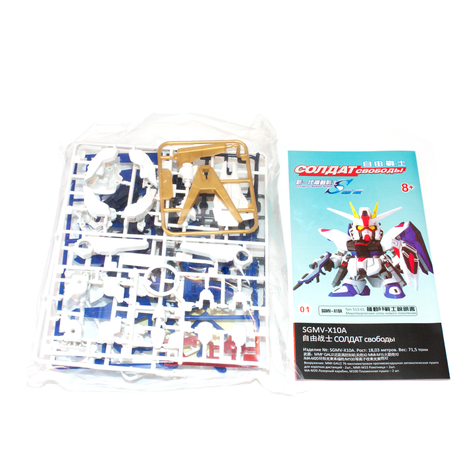 Модели для сборки робот. Модели для сборки робот. Модели для сборки робот. Модели для сборки робот. Сборная модель kakadu читианьши-гаода 518-08 1:144.