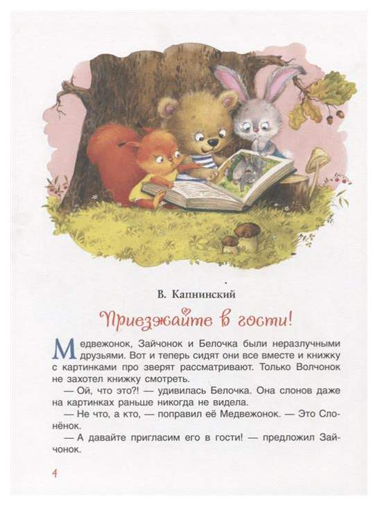 Лучшие Новогодние Сказки