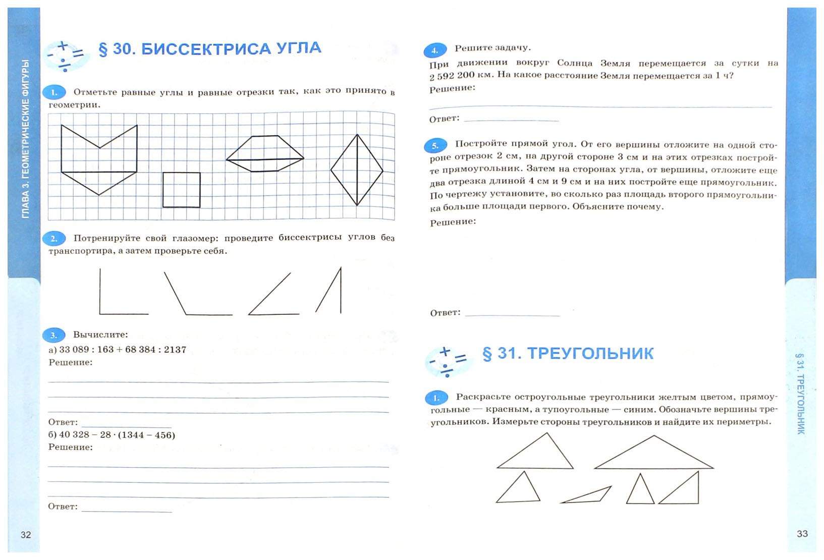 Рабочая тетрадь по математике 5 класс часть 2 Ерина Т.М. к учебнику  Зубаревой И.И. - купить рабочей тетради в интернет-магазинах, цены на  Мегамаркет |