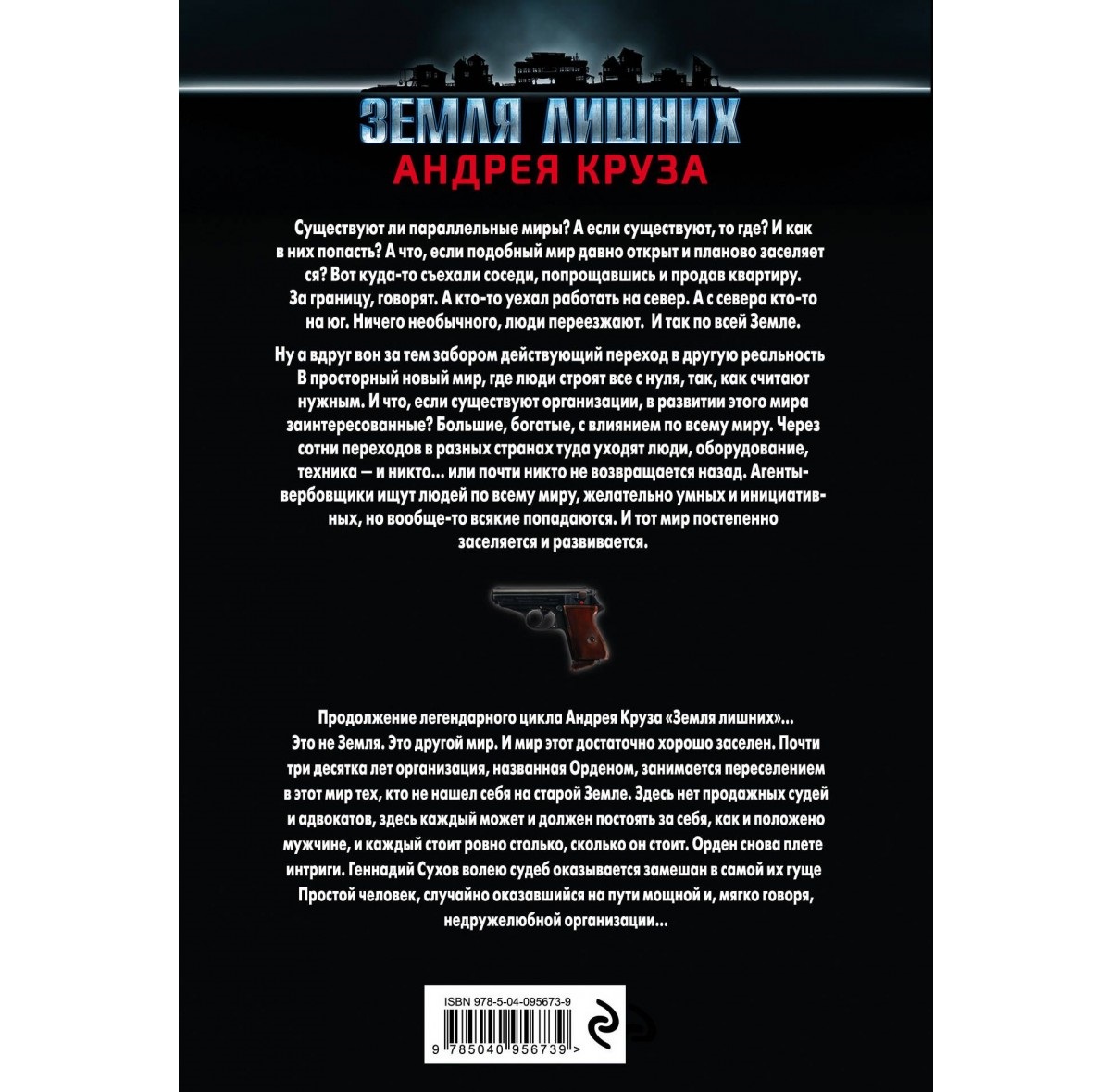 Книга Пенсионер. История Вторая. Свои и Чужие - купить современной  литературы в интернет-магазинах, цены на Мегамаркет |