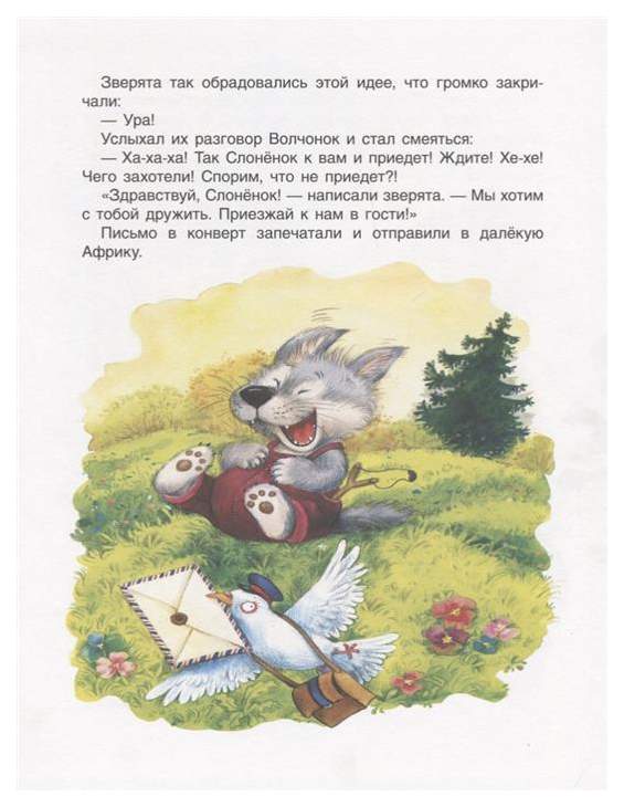 Лучшие Новогодние Сказки