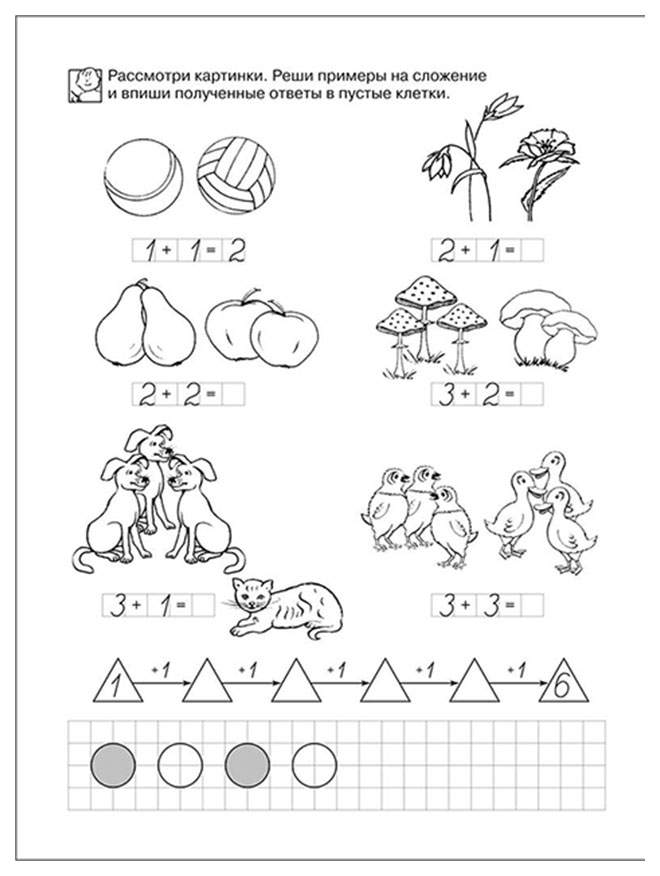Решаем задачи 6 лет. Учимся решать задачи рабочая тетрадь 6-7 лет. Школа для дошколят 6-7 Учимся решать задачи. Математика 6 лет подготовка к школе задачи. Задачки для дошколят по математике подготовка к школе.