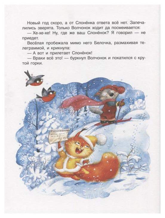Все Самые Лучшие Новогодние Сказки Все Самые Лучшие Новогодние Сказки