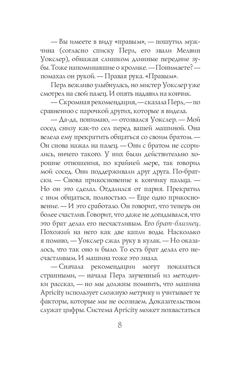 Книга Скажи Машине Спокойной Ночи - купить классической литературы в  интернет-магазинах, цены на Мегамаркет |