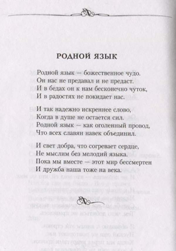 Стихотворение андрея. Стихотворения Андрей Дементьев. Стихи Андрея Дементьева. Стихи а Дементьева о жизни. Стихотворение Андрея Дементьева о любви.