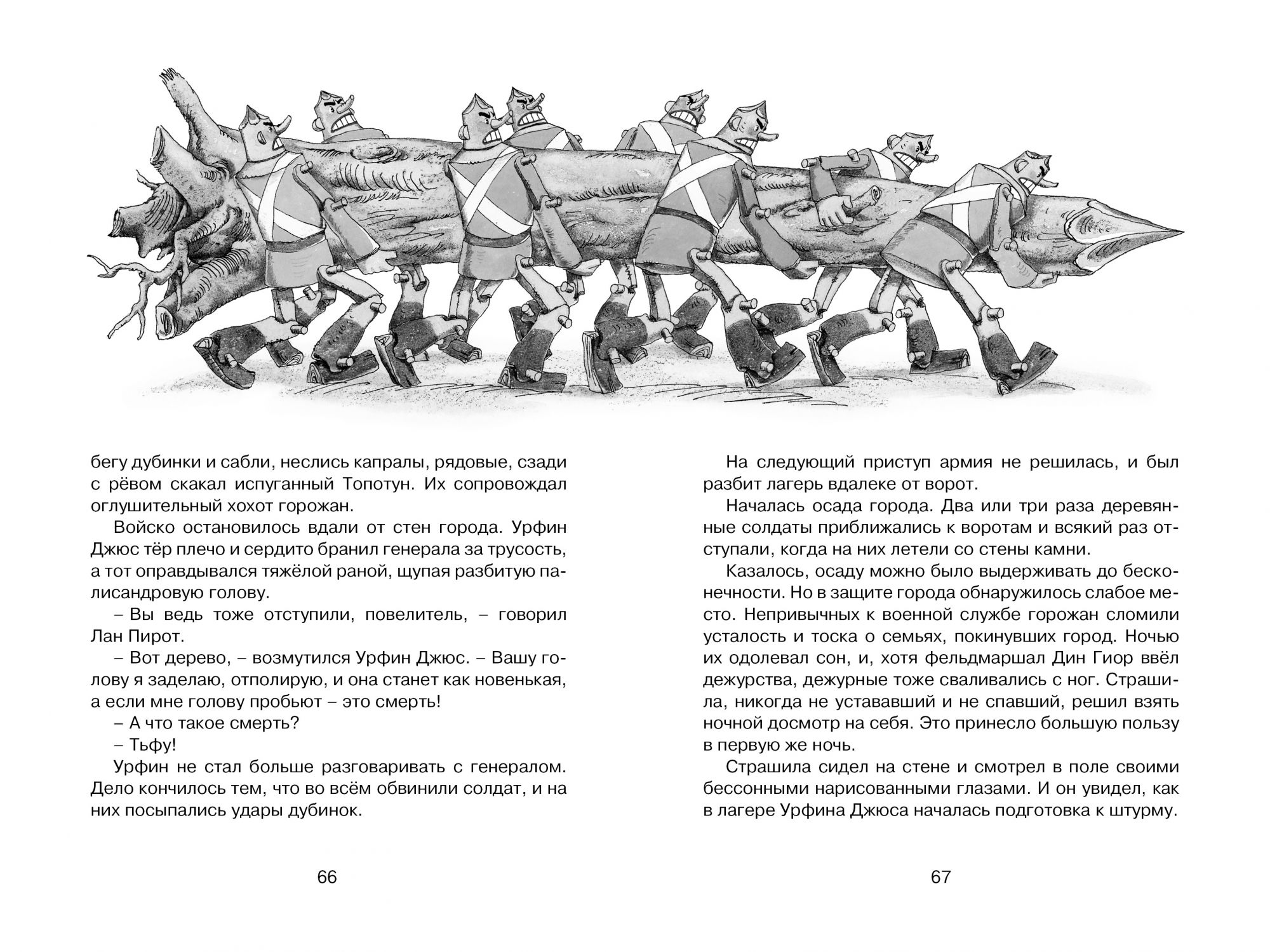 Краткое содержание урфин джюс и деревянные солдаты. Урфин Джюс и его деревянные солдаты книга СССР. Урфин Джюс на медведе.