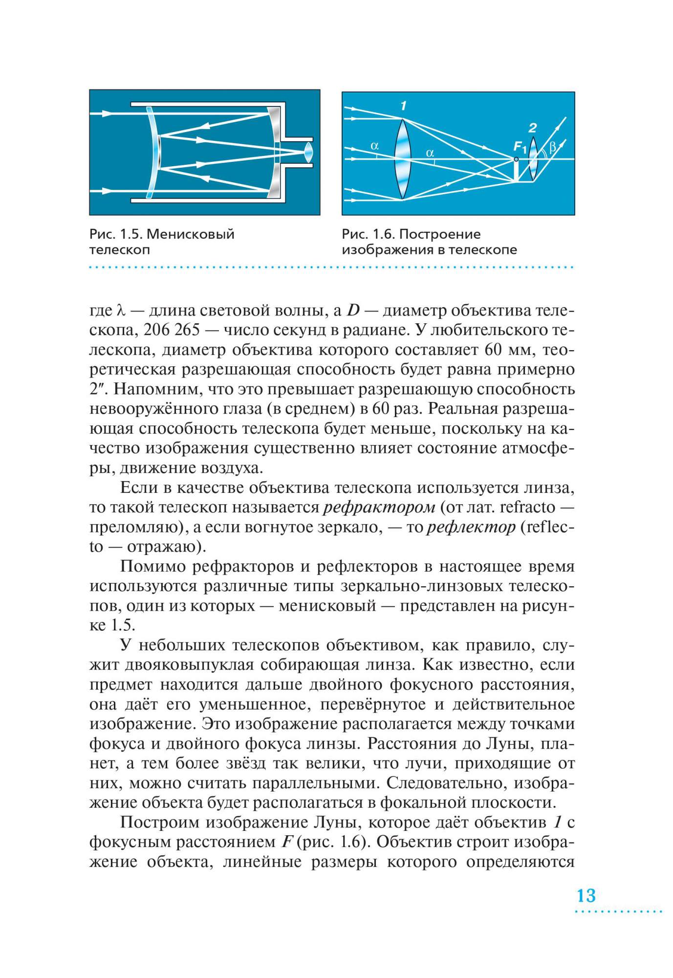 Воронцов-Вельяминов. Астрономия. 10-11 кл. Базовый уровень. (ФГОС). -  купить в Москве, цены на Мегамаркет | 100025488758