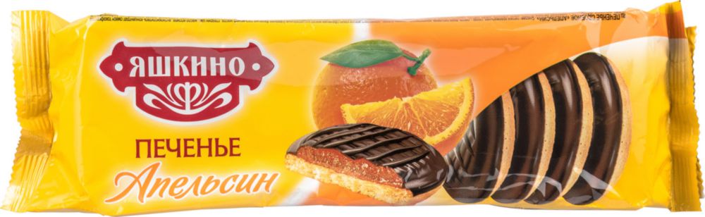 Печенье апельсин Яшкино сдобное 137 г