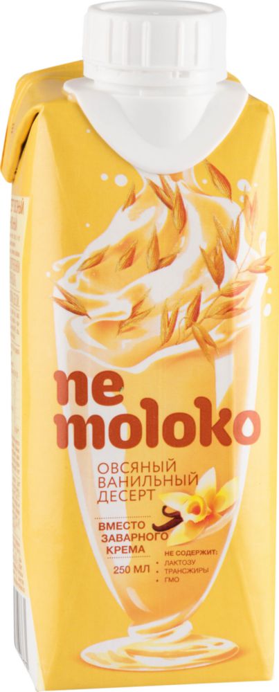 Напиток овсяный Nemoloko Ванильный обогащенный бета-каротином 10% 250 мл
