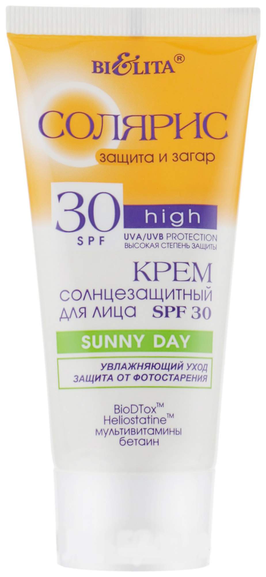 Купить Крем От Солнца Spf 50