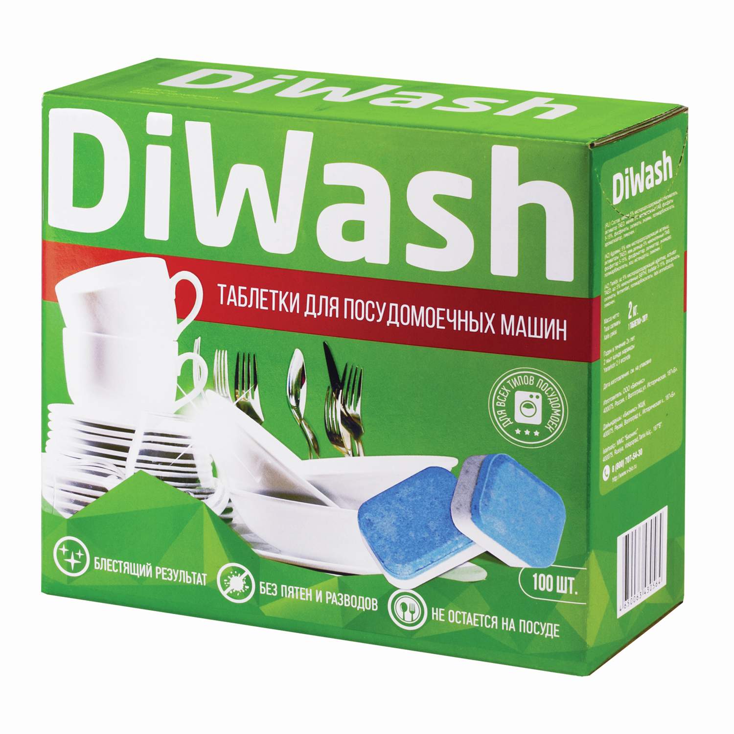 Таблетки для посудомоечных машин DiWash 100 шт. - купить в Koskomall, цена на Мегамаркет