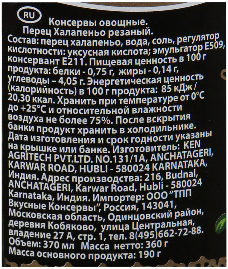 Вес халапеньо. Халапеньо скатерть Самобранка. Перец халапеньо скатерть Самобранка 370мл ст/б. Халапеньо Боярин 3100 мл чистый вес. Перец халапеньо 850 мл сухой вес.