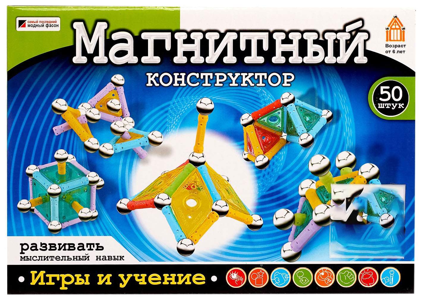 Купить магнитный 3D конструктор 