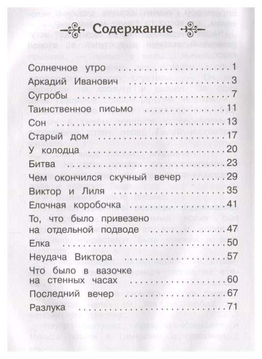 Толстой детство план по главе детство