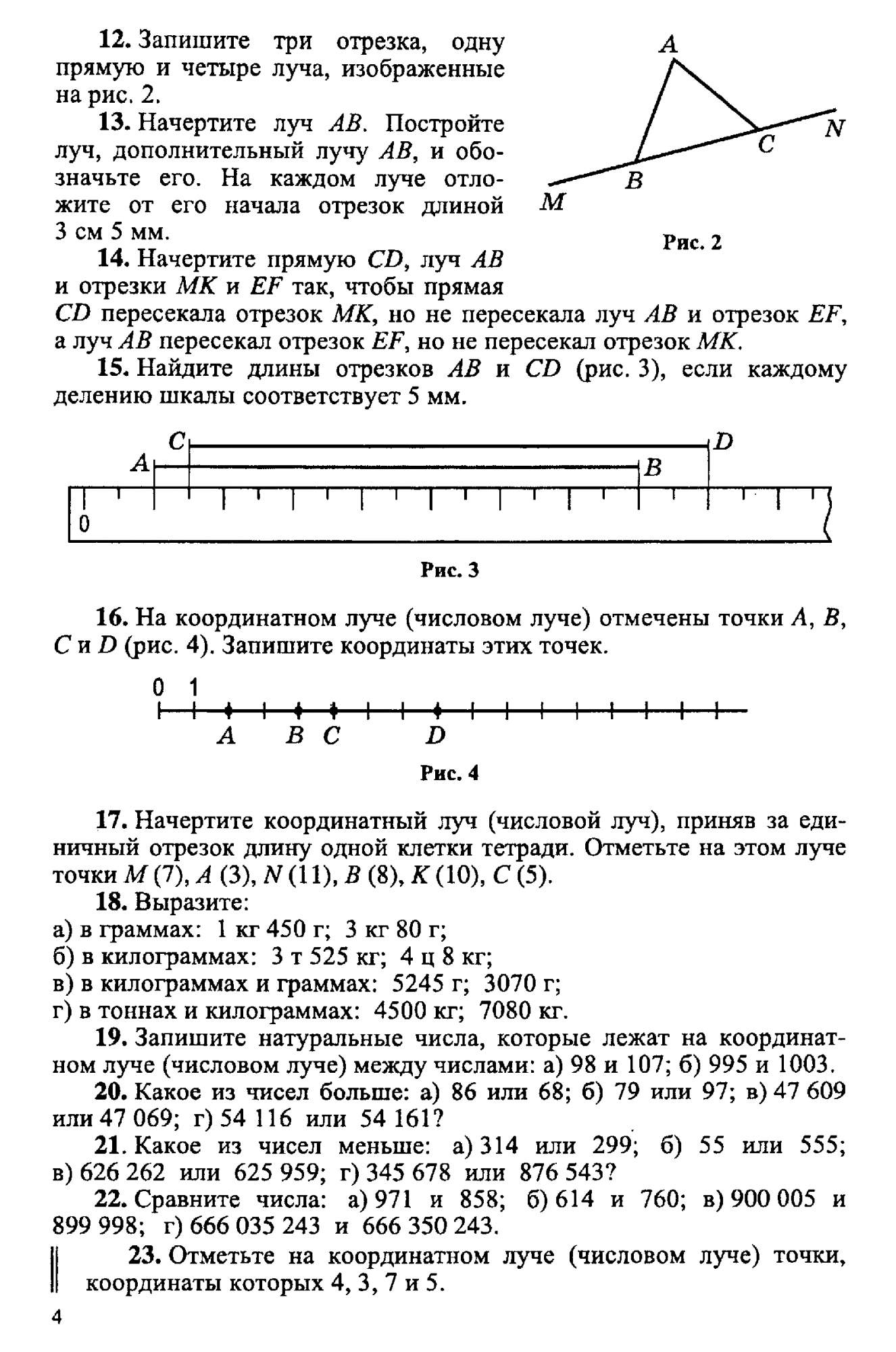 Реш,контр,и сам,раб, мат,5,Чесноков, ФГОС (к новому учебнику) – купить в  Москве, цены в интернет-магазинах на Мегамаркет