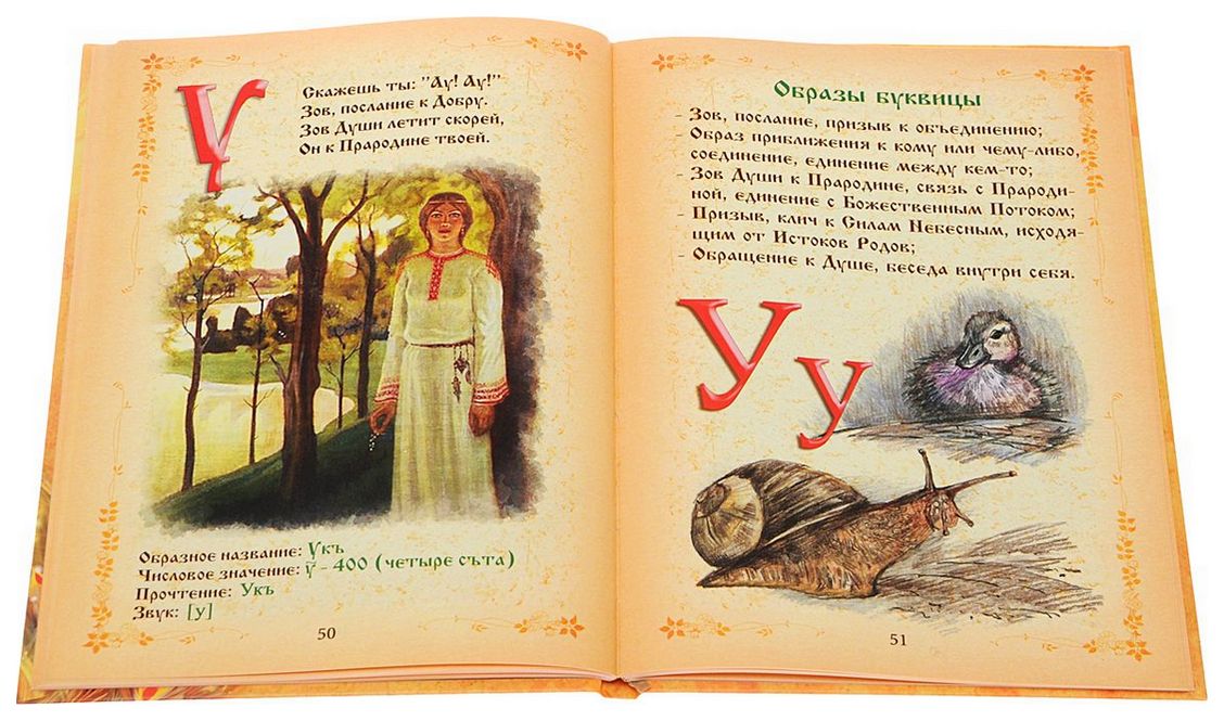 Картинки буквица в книге