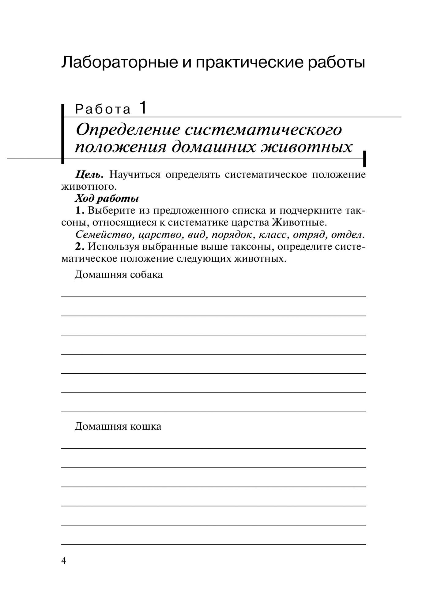 Учебник Биология. 7 класс Бактерии. Грибы. Растения - отзывы покупателей на  маркетплейсе Мегамаркет | Артикул: 100023090859