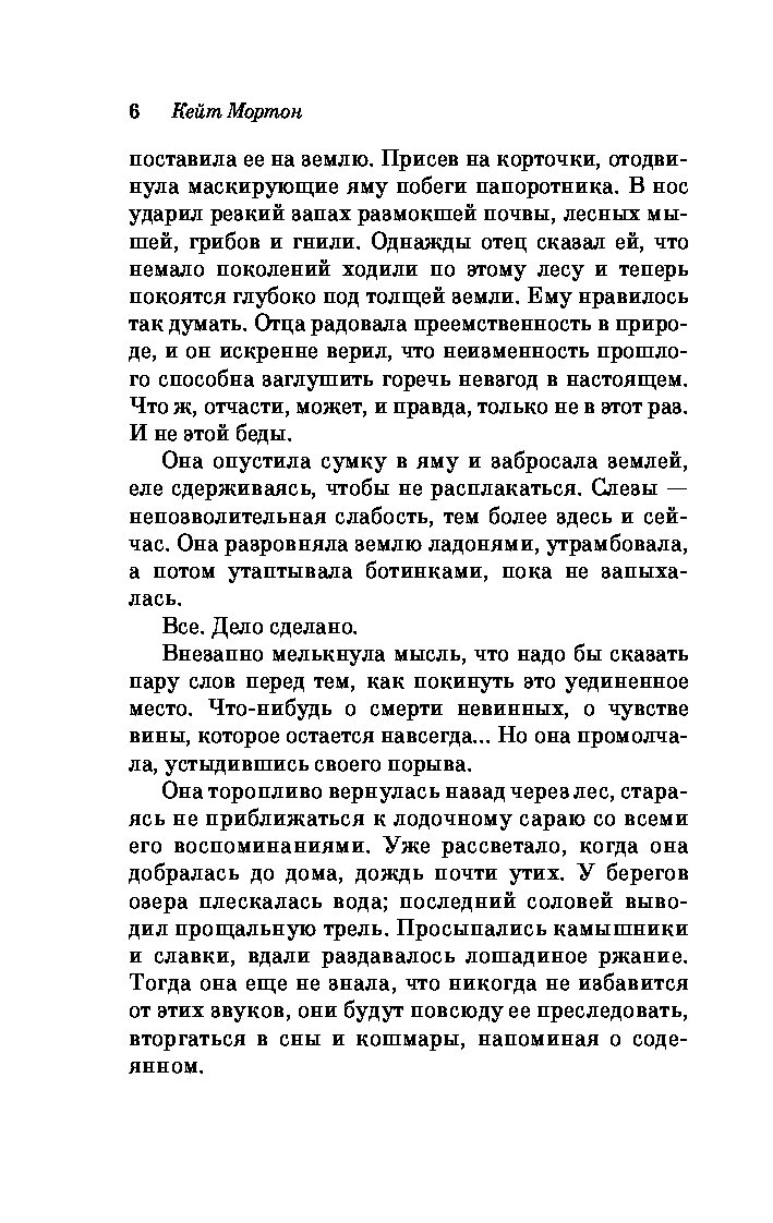 Дом У Озера – купить в Москве, цены в интернет-магазинах на Мегамаркет