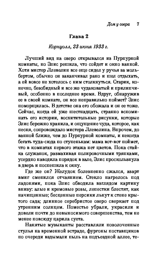 Дом У Озера – купить в Москве, цены в интернет-магазинах на Мегамаркет