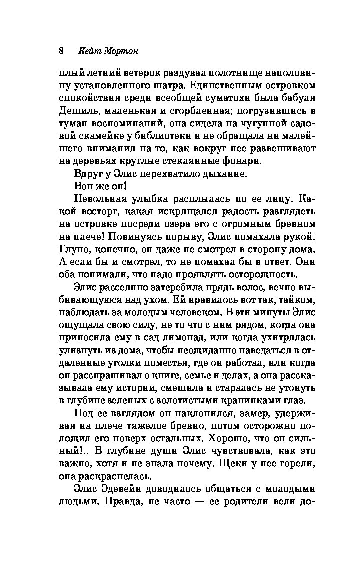 Дом У Озера – купить в Москве, цены в интернет-магазинах на Мегамаркет