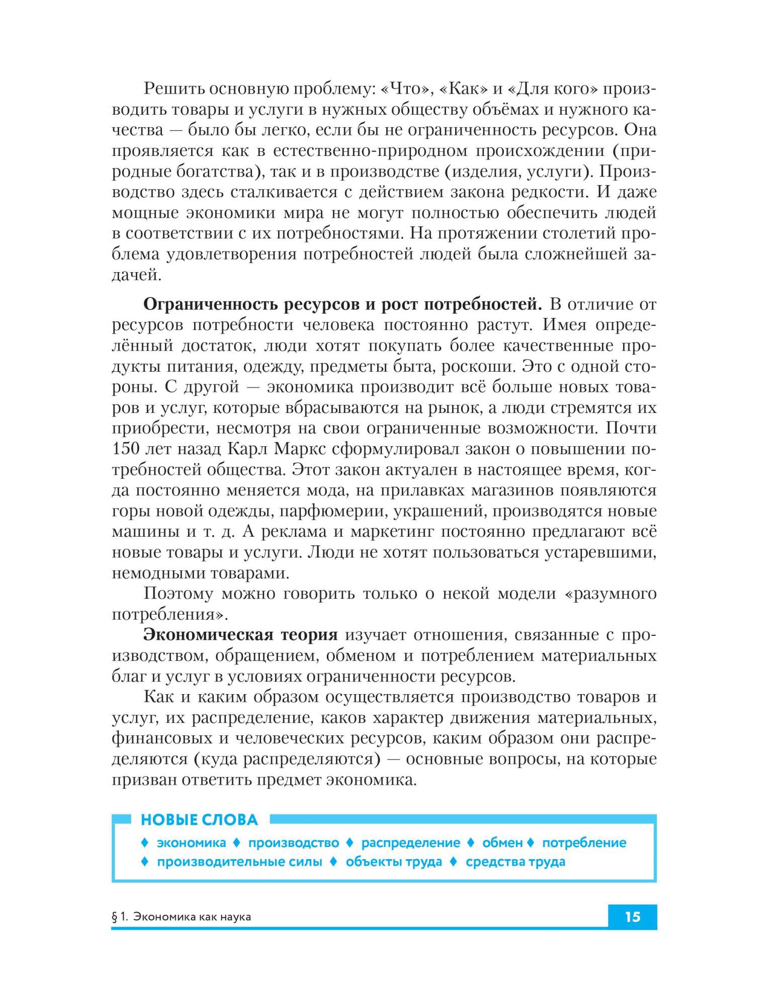 Учебник Хасбулатов. Экономика. 10-11 кл. Базовый и Углубленный Уровн и ФГОС  - отзывы покупателей на Мегамаркет