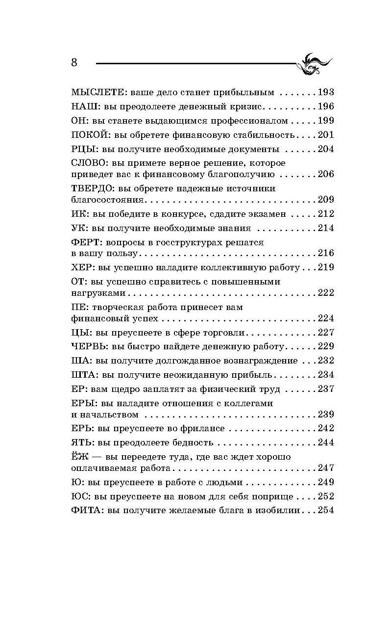 Слова-Лекари на Деньги! как привлечь богатство В Свою Жизнь – купить в  Москве, цены в интернет-магазинах на Мегамаркет