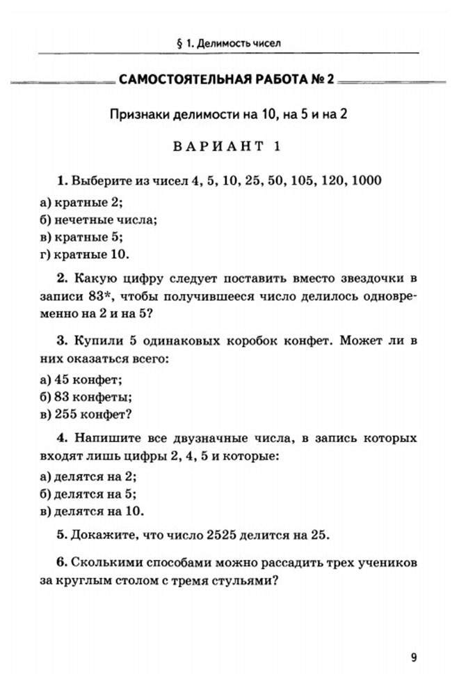 (Элементы комбинаторики) - документ, страница 4 () - СтудИзба