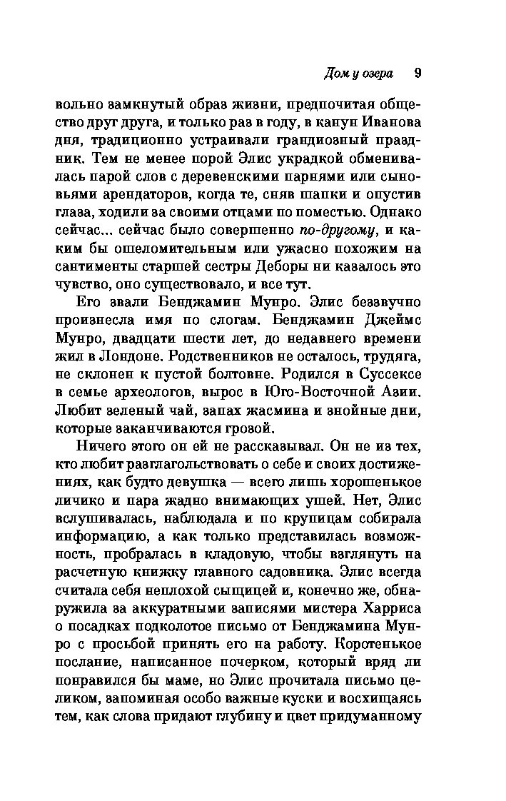 Дом У Озера – купить в Москве, цены в интернет-магазинах на Мегамаркет