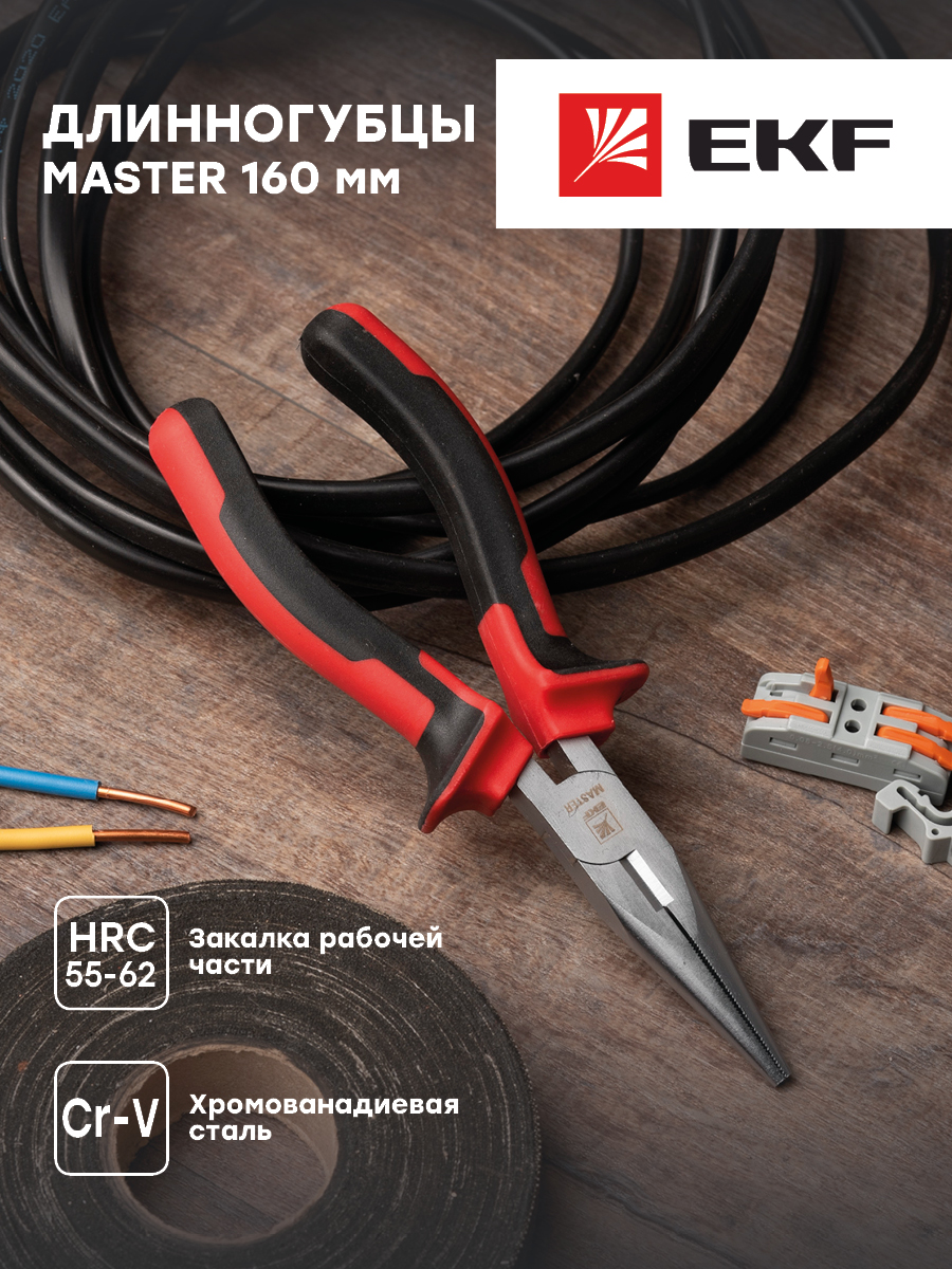 Длинногубцы Master 160 мм EKF Basic - купить в EKF Официальный Магазин, цена на Мегамаркет