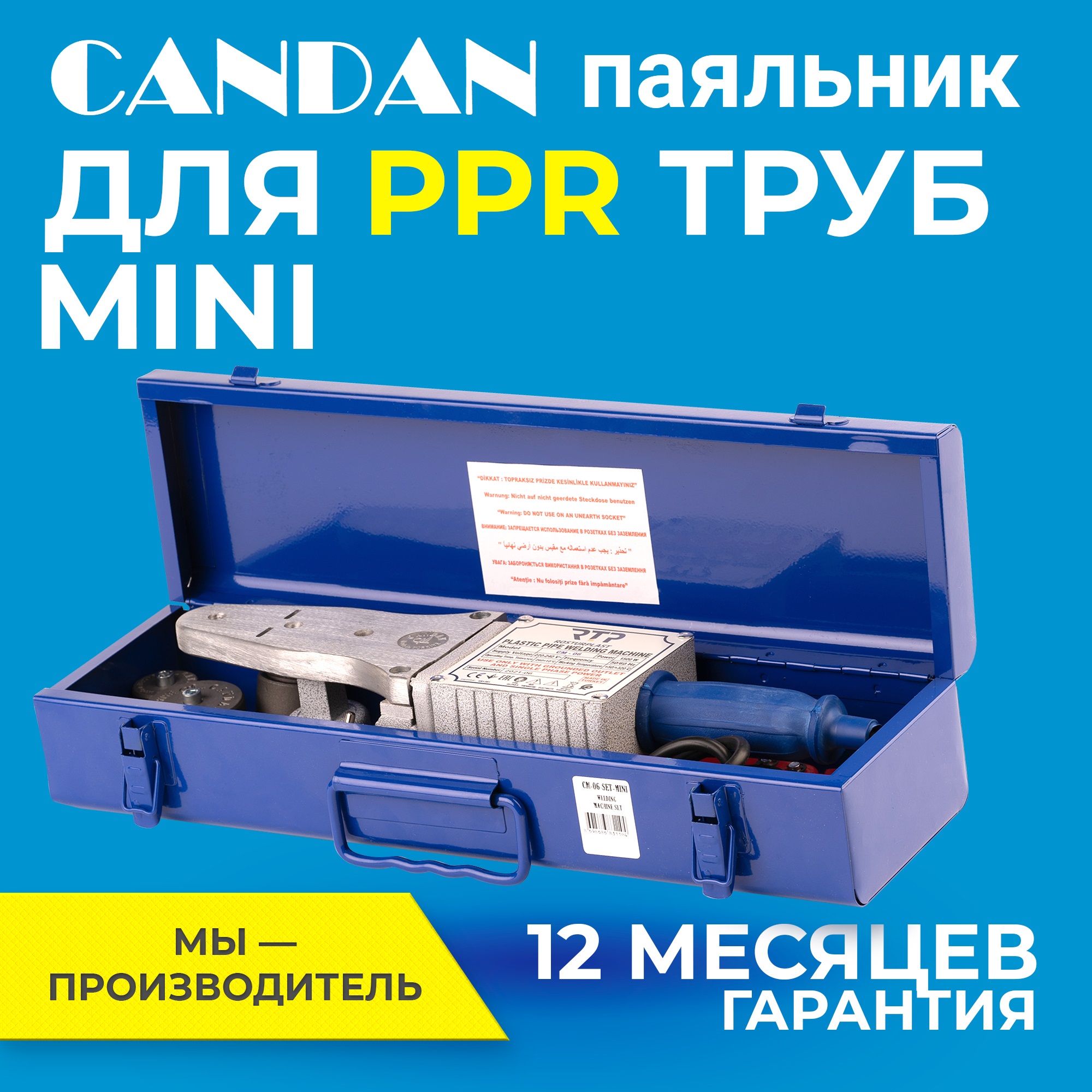 Паяльник для полипропиленовых труб RTP (CanDan) PPR CM-06 MINI D20-40,  1500W 16894 - отзывы покупателей на Мегамаркет | 100040883957